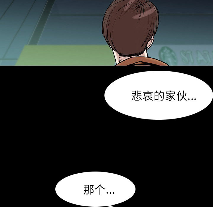 [韩国漫画] 肉体 剧情,巨乳大奶,熟女人妻#[111P]-103