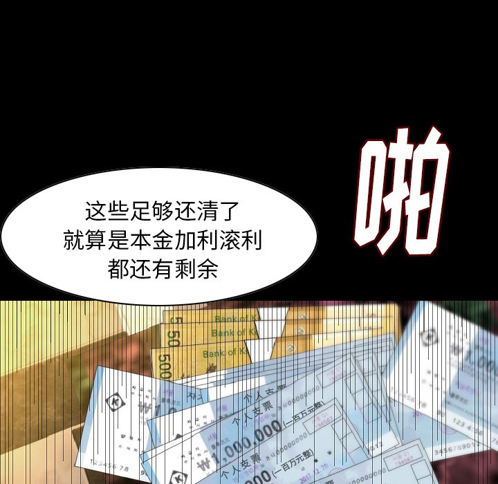 [韩国漫画] 肉体 剧情,巨乳大奶,熟女人妻#[111P]-23