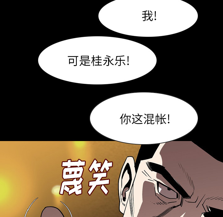 [韩国漫画] 肉体 剧情,巨乳大奶,熟女人妻#[111P]-36