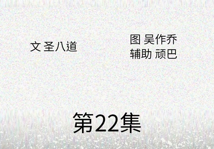[韩国漫画] 肉体 剧情,巨乳大奶,熟女人妻#[111P]-4