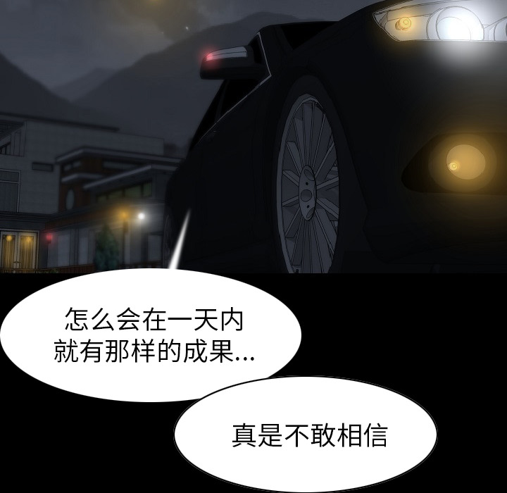 [韩国漫画] 肉体 剧情,巨乳大奶,熟女人妻#[111P]-57