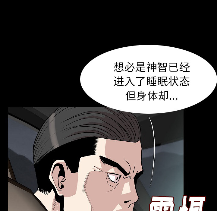 [韩国漫画] 肉体 剧情,巨乳大奶,熟女人妻#[111P]-68