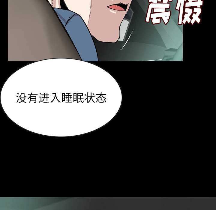 [韩国漫画] 肉体 剧情,巨乳大奶,熟女人妻#[111P]-69