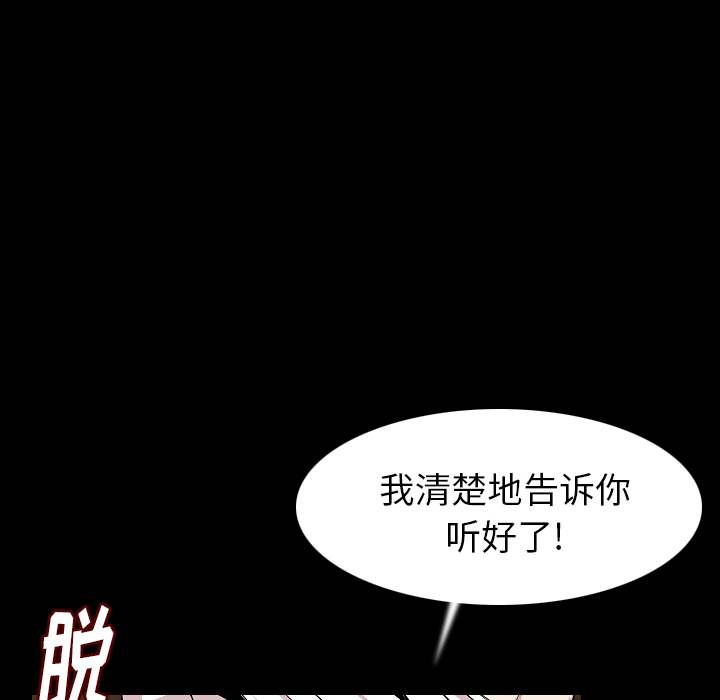 [韩国漫画] 肉体 剧情,巨乳大奶,熟女人妻#[111P]-79