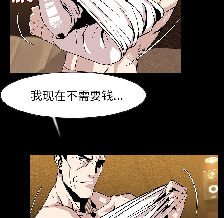 [韩国漫画] 肉体 剧情,巨乳大奶,熟女人妻#[111P]-80