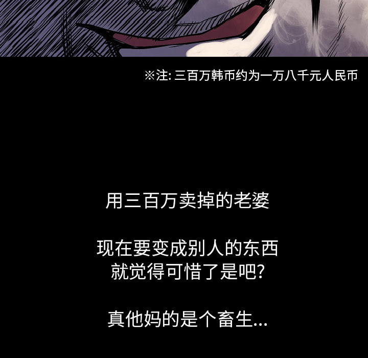 [韩国漫画] 肉体 剧情,巨乳大奶,熟女人妻#[111P]-95