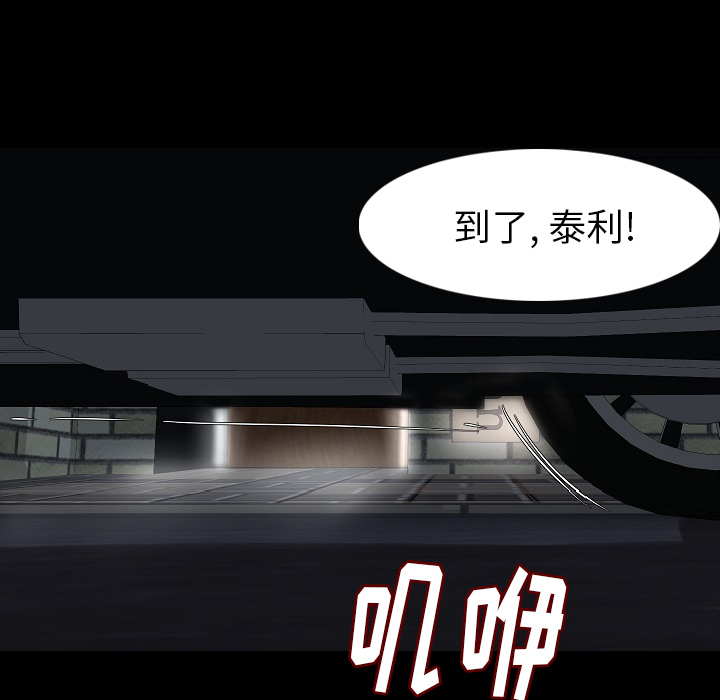 [韩国漫画] 肉体 剧情,巨乳大奶,熟女人妻#[111P]-98