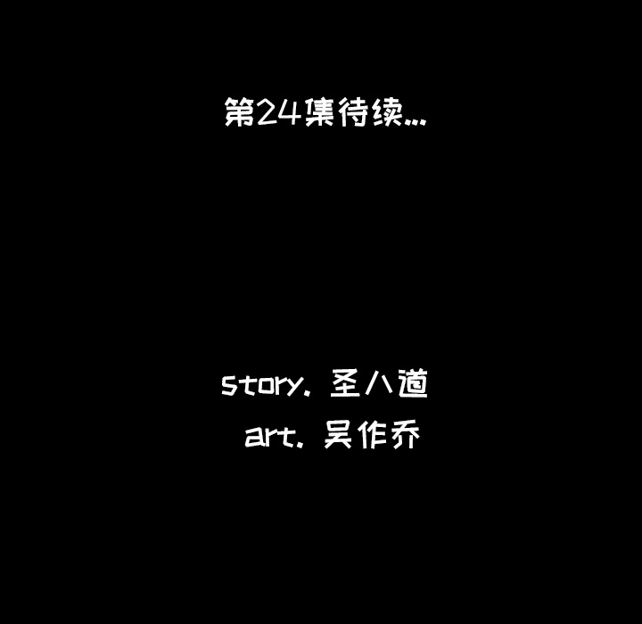[韩国漫画] 肉体 剧情,巨乳大奶,熟女人妻#[107P]-106