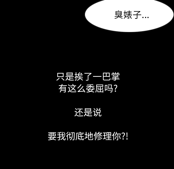 [韩国漫画] 肉体 剧情,巨乳大奶,熟女人妻#[107P]-32