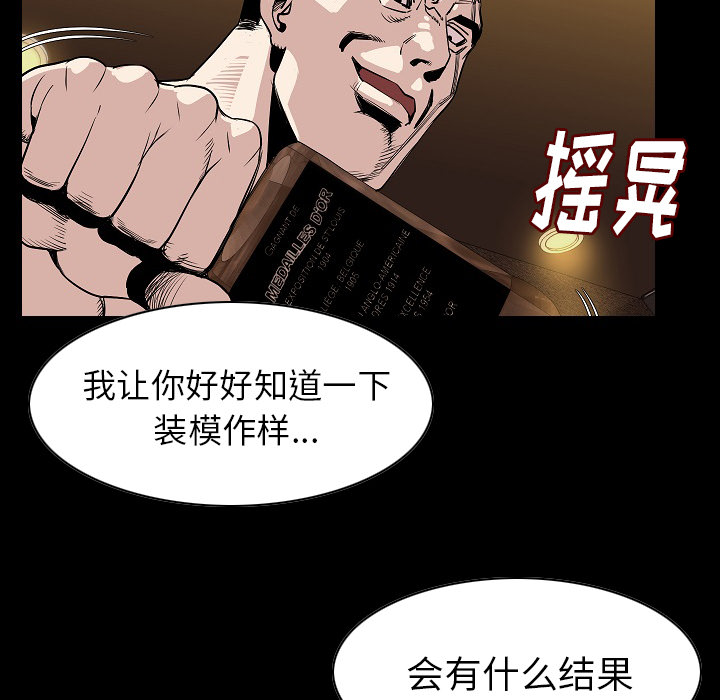 [韩国漫画] 肉体 剧情,巨乳大奶,熟女人妻#[107P]-53