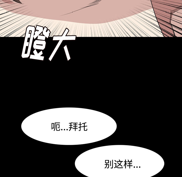 [韩国漫画] 肉体 剧情,巨乳大奶,熟女人妻#[107P]-64