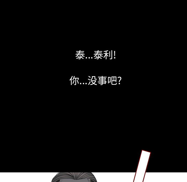 [韩国漫画] 肉体 剧情,巨乳大奶,熟女人妻#[107P]-72