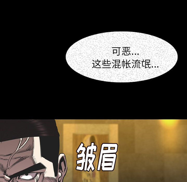 [韩国漫画] 肉体 剧情,巨乳大奶,熟女人妻#[107P]-89