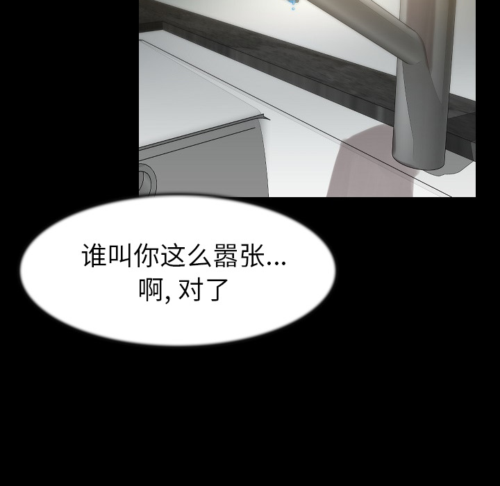 [韩国漫画] 肉体 剧情,巨乳大奶,熟女人妻#[107P]-73