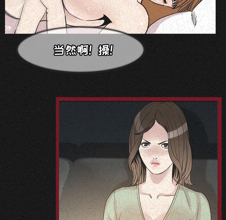 [韩国漫画] 肉体 剧情,巨乳大奶,熟女人妻#[107P]-87