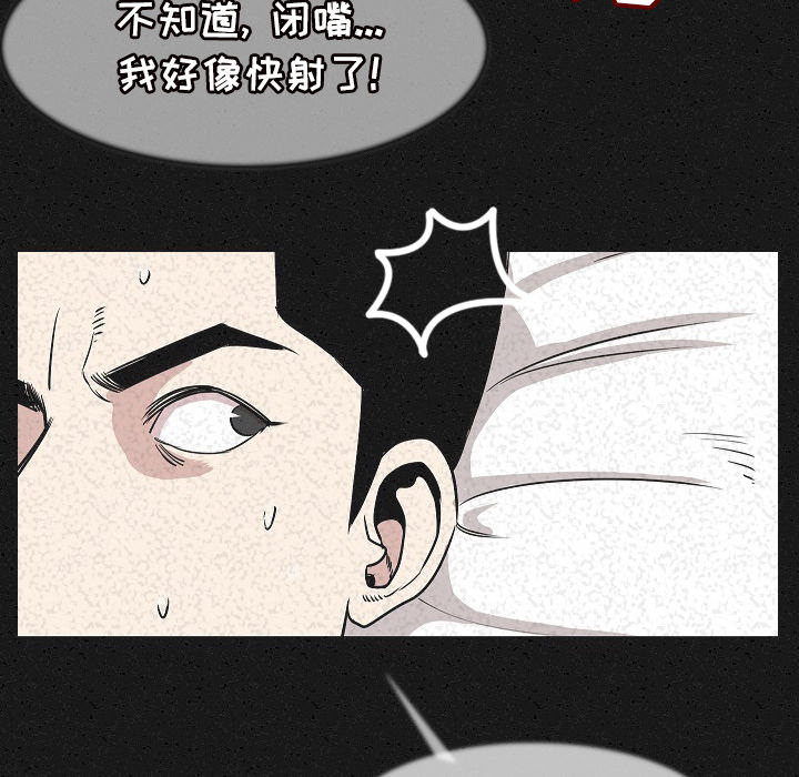 [韩国漫画] 肉体 剧情,巨乳大奶,熟女人妻#[107P]-90