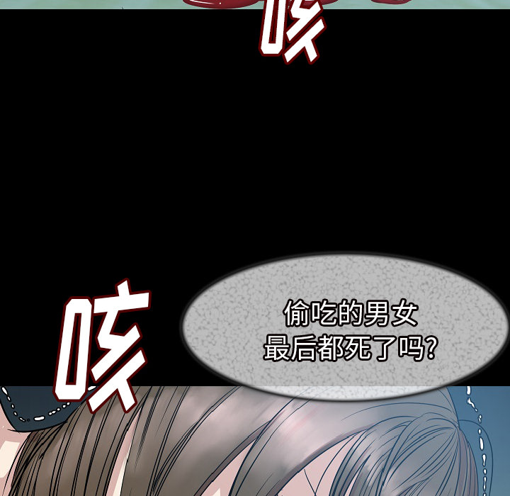 [韩国漫画] 肉体 剧情,巨乳大奶,熟女人妻#[107P]-99