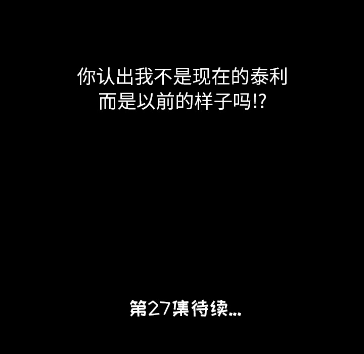 [韩国漫画] 肉体 剧情,巨乳大奶,熟女人妻#[113P]-111