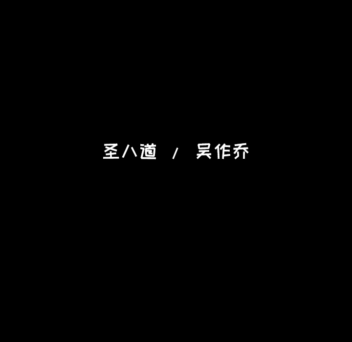 [韩国漫画] 肉体 剧情,巨乳大奶,熟女人妻#[113P]-112