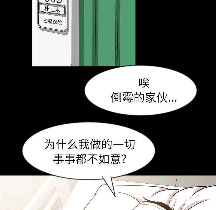 [韩国漫画] 肉体 剧情,巨乳大奶,熟女人妻#[113P]-27