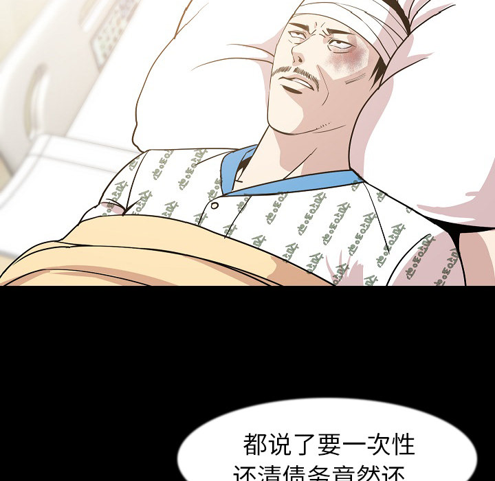 [韩国漫画] 肉体 剧情,巨乳大奶,熟女人妻#[113P]-28