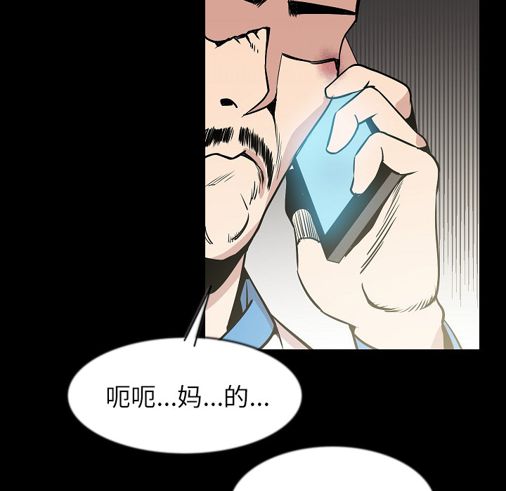 [韩国漫画] 肉体 剧情,巨乳大奶,熟女人妻#[113P]-37