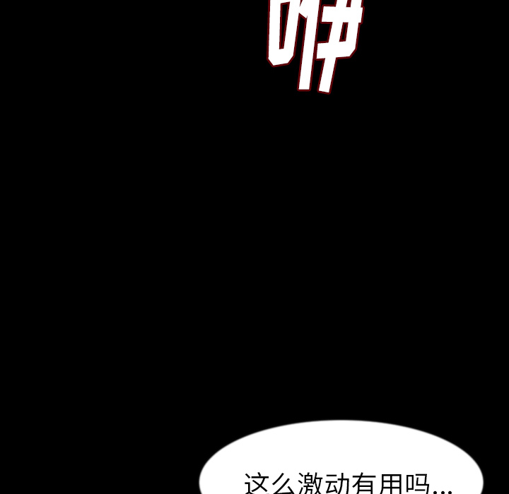 [韩国漫画] 肉体 剧情,巨乳大奶,熟女人妻#[113P]-43