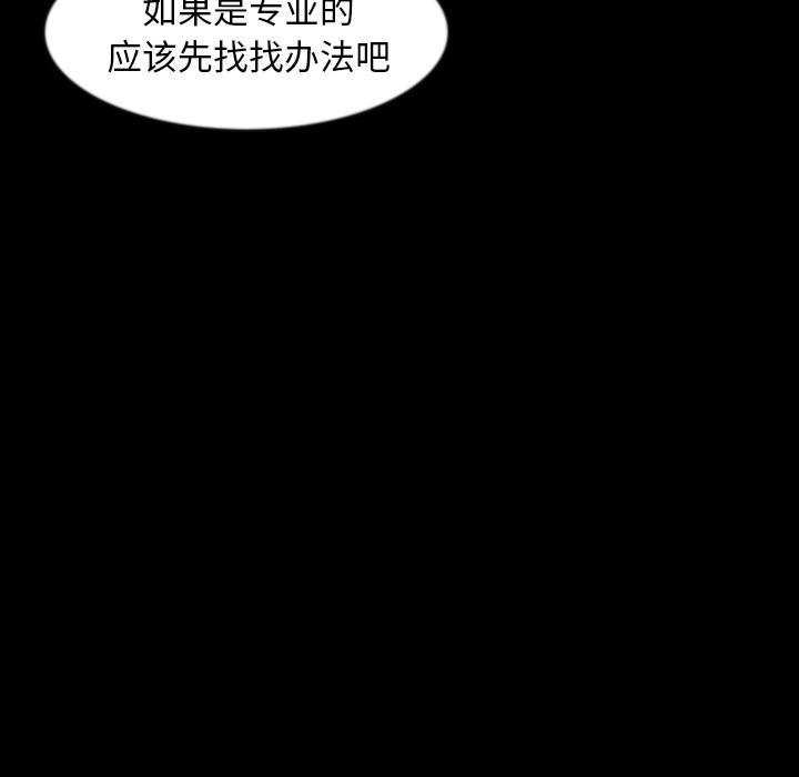 [韩国漫画] 肉体 剧情,巨乳大奶,熟女人妻#[113P]-45