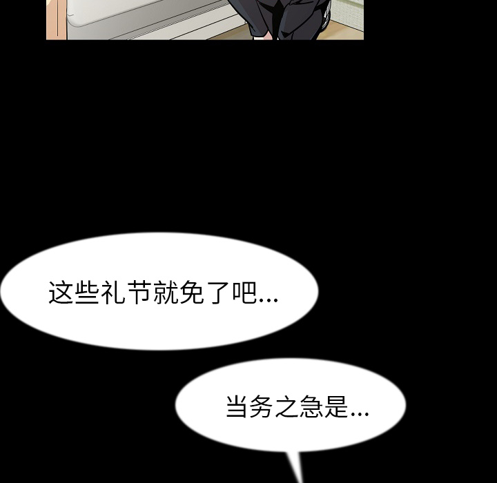 [韩国漫画] 肉体 剧情,巨乳大奶,熟女人妻#[113P]-48