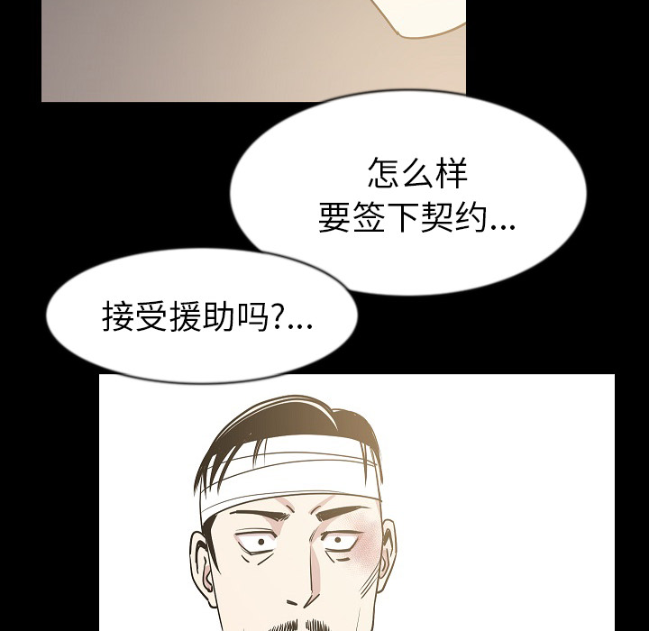 [韩国漫画] 肉体 剧情,巨乳大奶,熟女人妻#[113P]-60