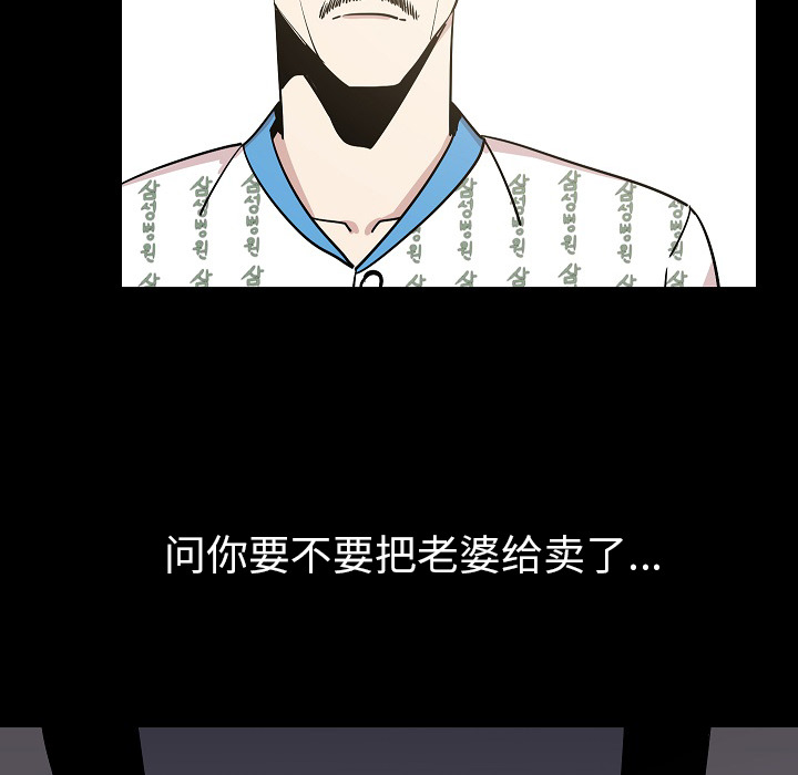 [韩国漫画] 肉体 剧情,巨乳大奶,熟女人妻#[113P]-61