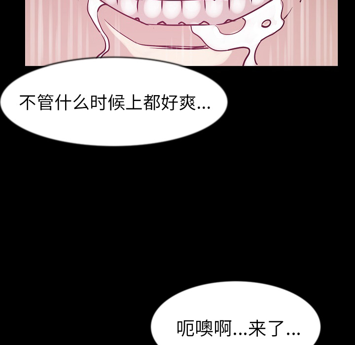 [韩国漫画] 肉体 剧情,巨乳大奶,熟女人妻#[113P]-72