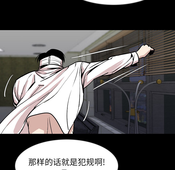 [韩国漫画] 肉体 剧情,巨乳大奶,熟女人妻#[118P]-108