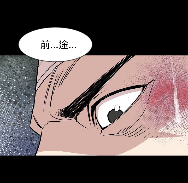 [韩国漫画] 肉体 剧情,巨乳大奶,熟女人妻#[118P]-112