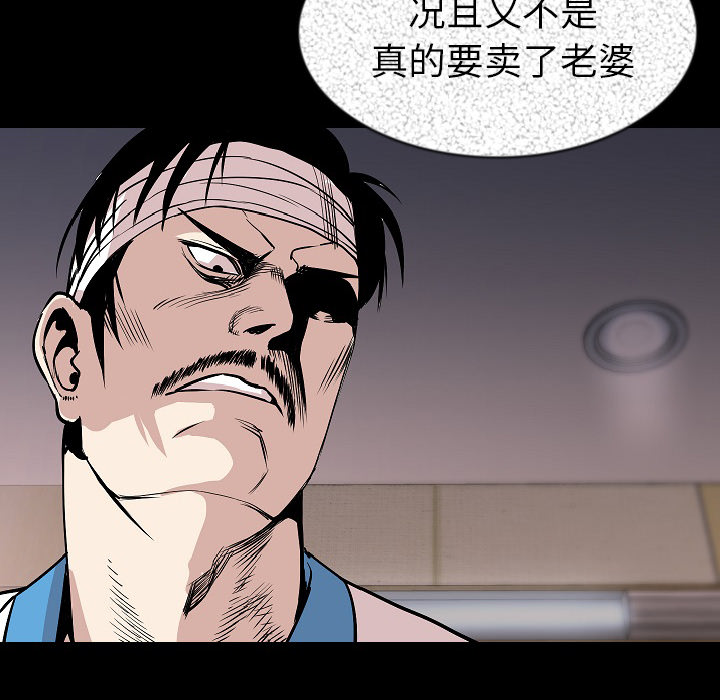 [韩国漫画] 肉体 剧情,巨乳大奶,熟女人妻#[118P]-40