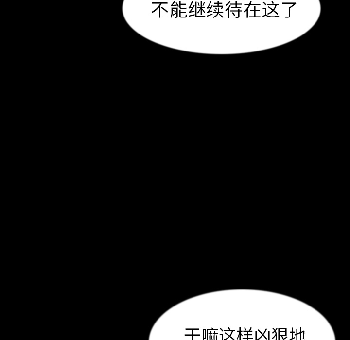 [韩国漫画] 肉体 剧情,巨乳大奶,熟女人妻#[118P]-93