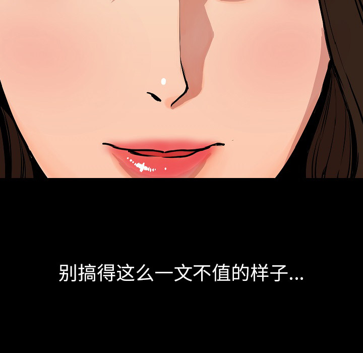 [韩国漫画] 肉体 剧情,巨乳大奶,熟女人妻#[142P]-105