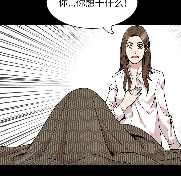 [韩国漫画] 肉体 剧情,巨乳大奶,熟女人妻#[142P]-111