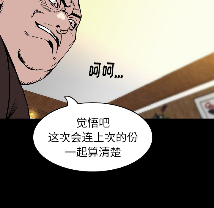 [韩国漫画] 肉体 剧情,巨乳大奶,熟女人妻#[142P]-113