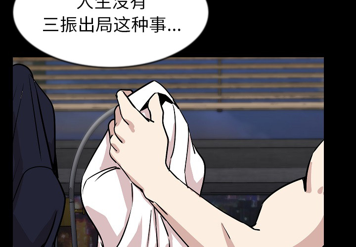 [韩国漫画] 肉体 剧情,巨乳大奶,熟女人妻#[142P]-3