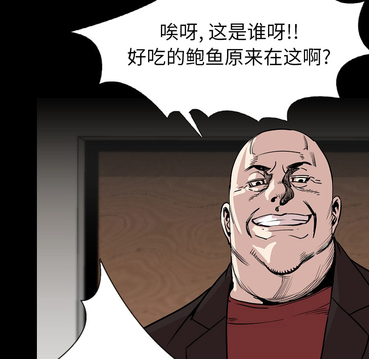 [韩国漫画] 肉体 剧情,巨乳大奶,熟女人妻#[142P]-59