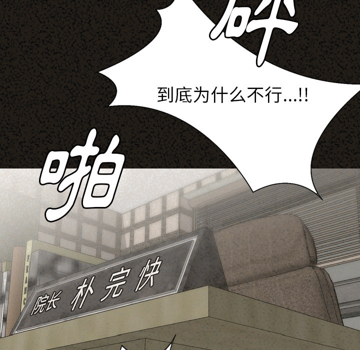 [韩国漫画] 肉体 剧情,巨乳大奶,熟女人妻#[128P]-101