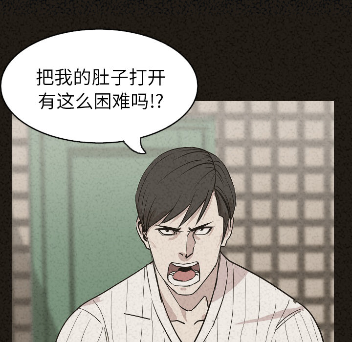 [韩国漫画] 肉体 剧情,巨乳大奶,熟女人妻#[128P]-103