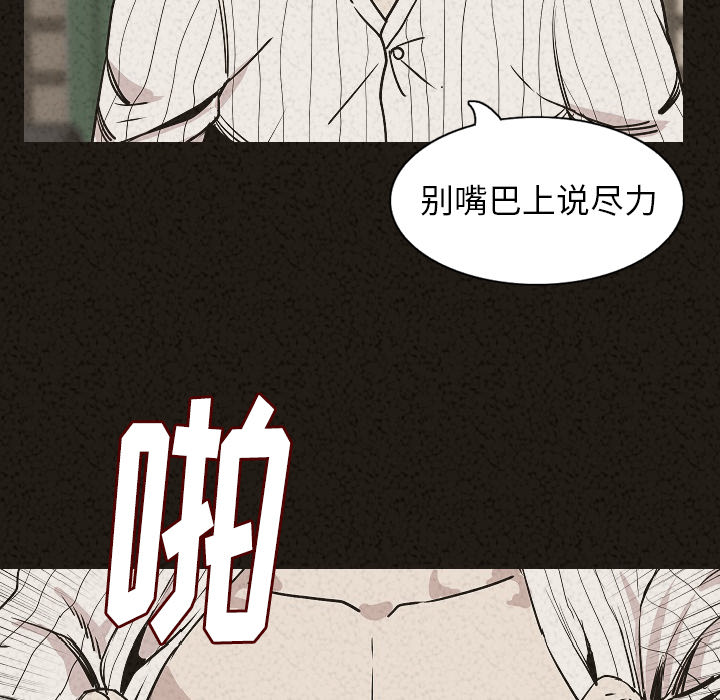 [韩国漫画] 肉体 剧情,巨乳大奶,熟女人妻#[128P]-104