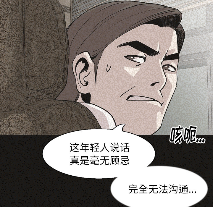 [韩国漫画] 肉体 剧情,巨乳大奶,熟女人妻#[128P]-109