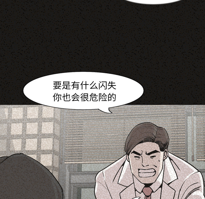 [韩国漫画] 肉体 剧情,巨乳大奶,熟女人妻#[128P]-110