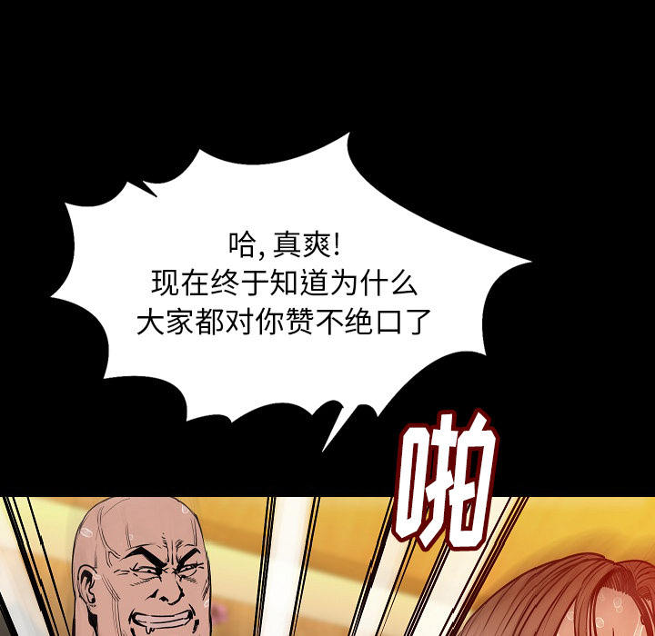 [韩国漫画] 肉体 剧情,巨乳大奶,熟女人妻#[128P]-13