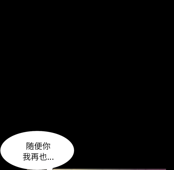 [韩国漫画] 肉体 剧情,巨乳大奶,熟女人妻#[128P]-59
