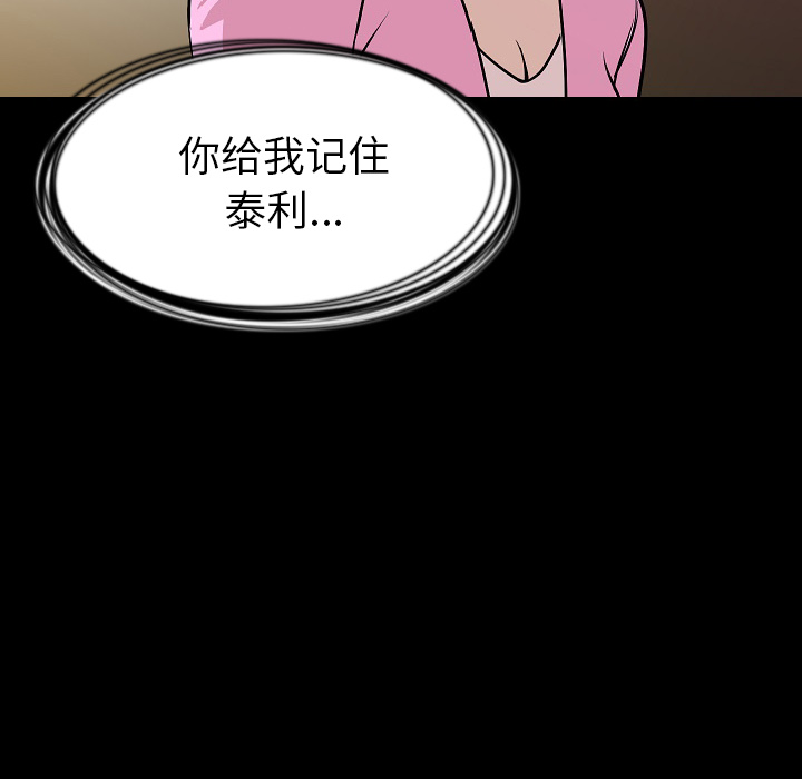 [韩国漫画] 肉体 剧情,巨乳大奶,熟女人妻#[128P]-62