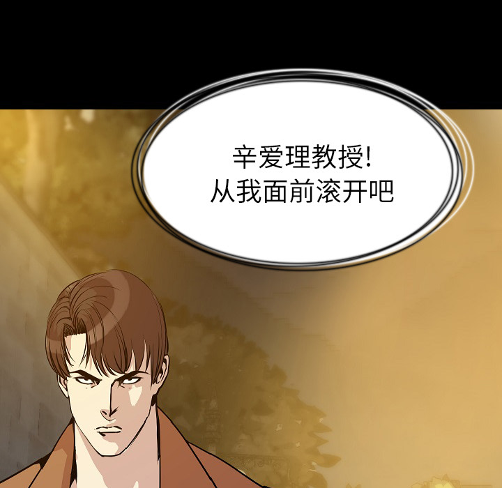 [韩国漫画] 肉体 剧情,巨乳大奶,熟女人妻#[128P]-63